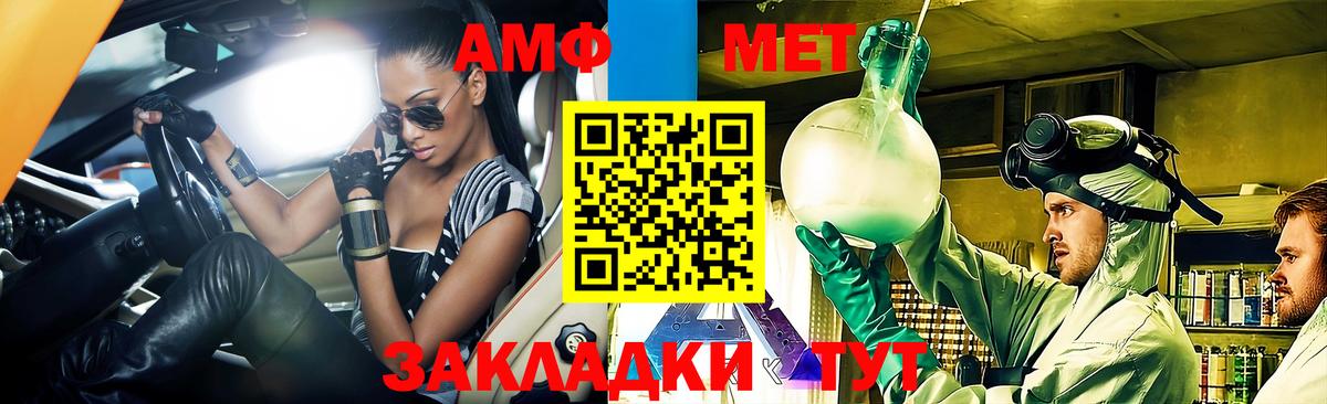 Amphetamine  Amphetamine VHQ  Вход с VPN  Кудрово 