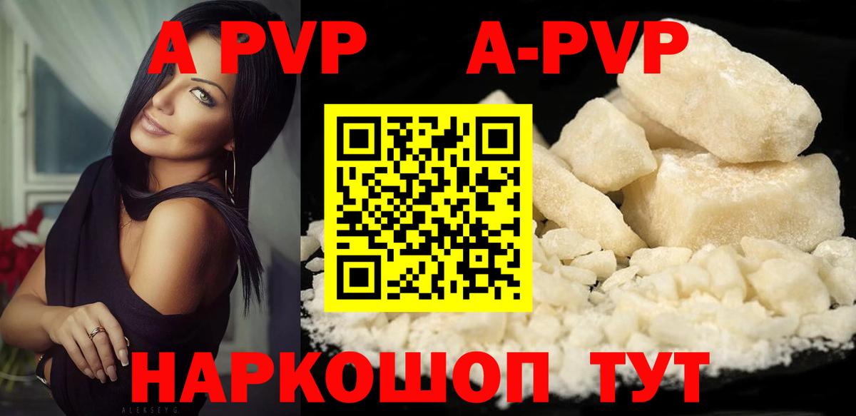 A PVP СК  Альфа ПВП VHQ  Кудрово  Вход с VPN  Alpha-PVP кристаллы 