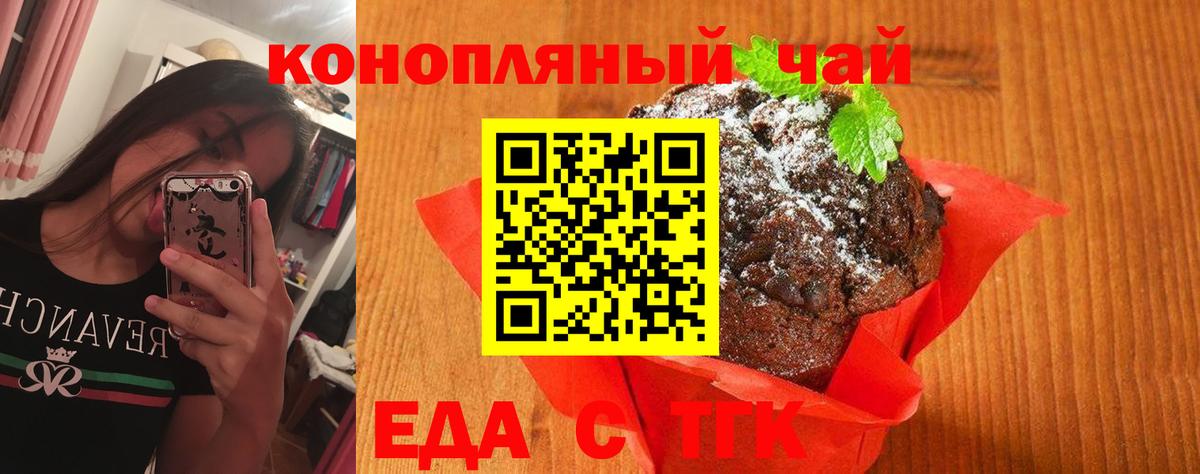 Кудрово  Cannafood марихуана  Вход с VPN 