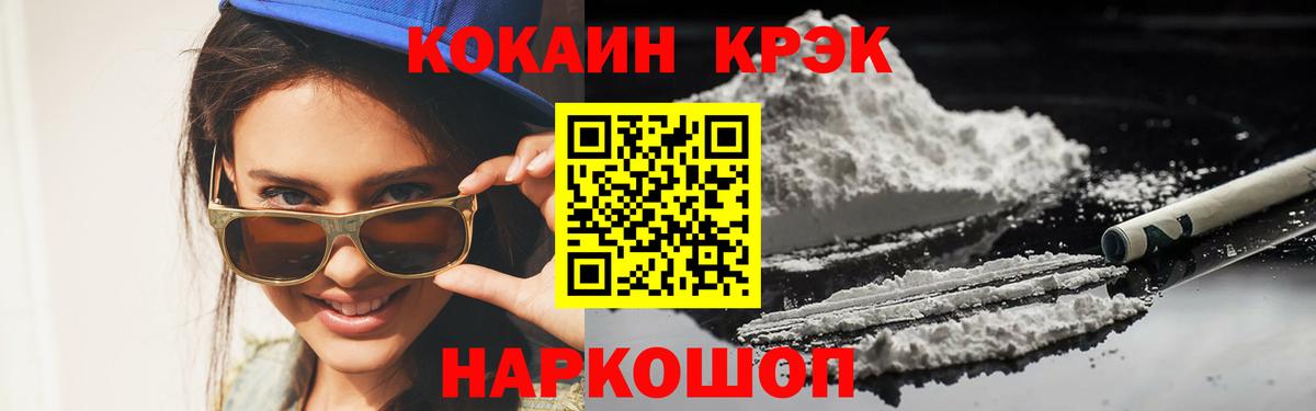 Cocaine 97% Кудрово