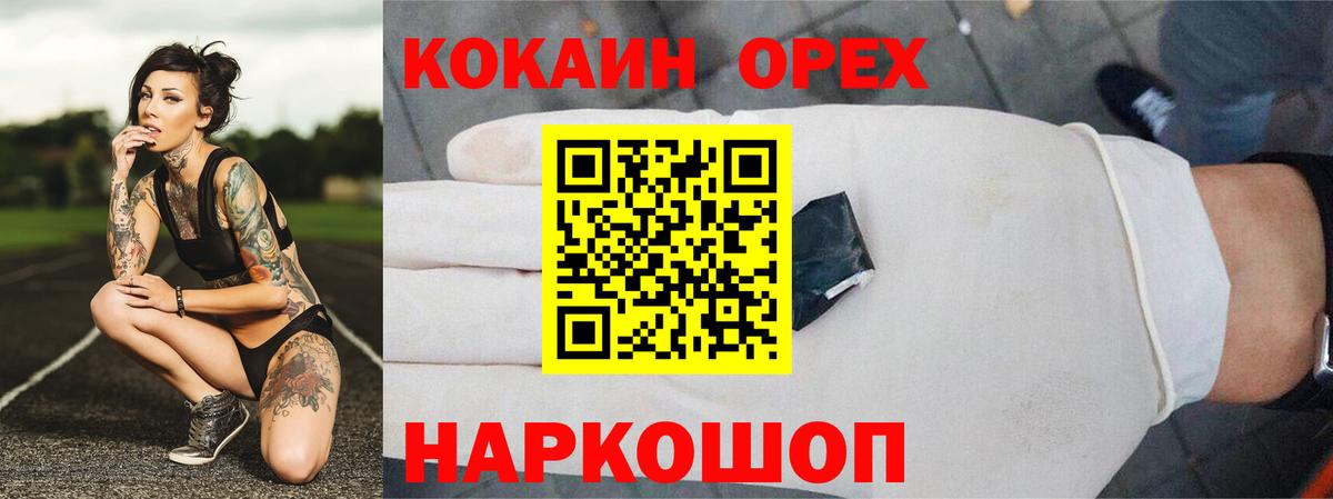 Кудрово  КОКАИН 97%  закладка  Cocaine 97%  Вход с VPN 