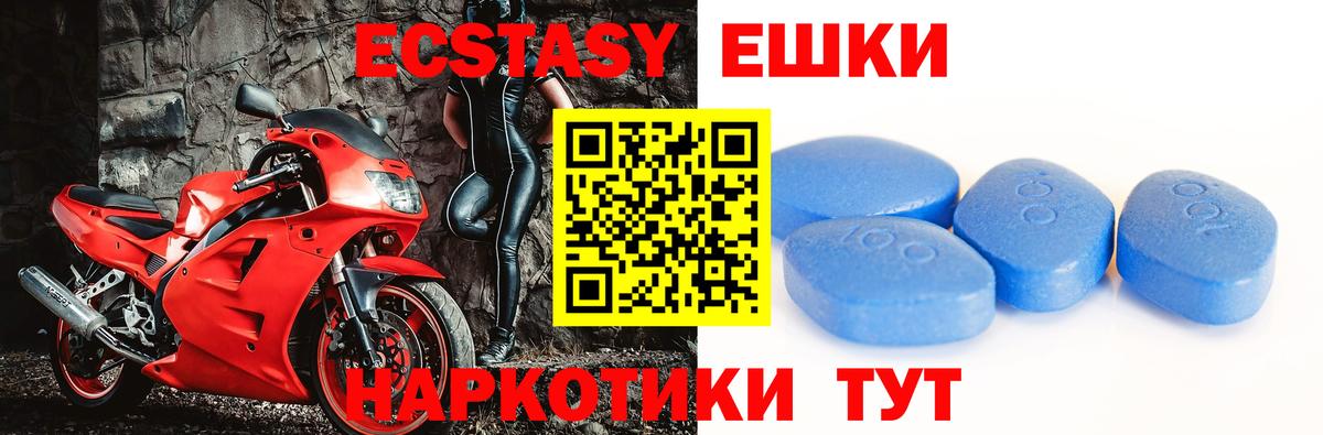 Экстази XTC  как найти закладки  Вход с VPN  Кудрово  Ecstasy VHQ  ЭКСТАЗИ 