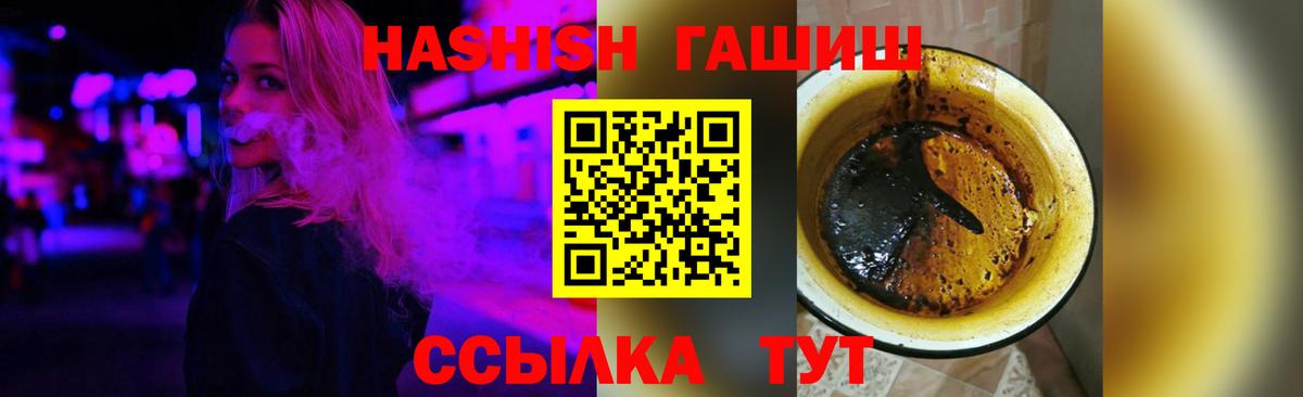 ГАШИШ  ГАШИШ индика сатива  Кудрово  Вход с VPN  Гашиш гашик 