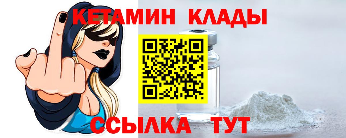 КЕТАМИН ketamine  КЕТАМИН ketamine  Вход с VPN  kraken как войти  Кудрово 