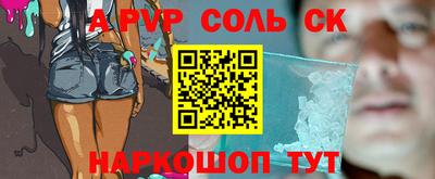 apvp Кинель