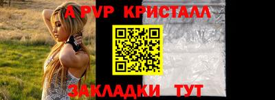 apvp Кинель