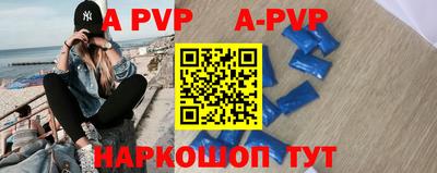 apvp Кинель