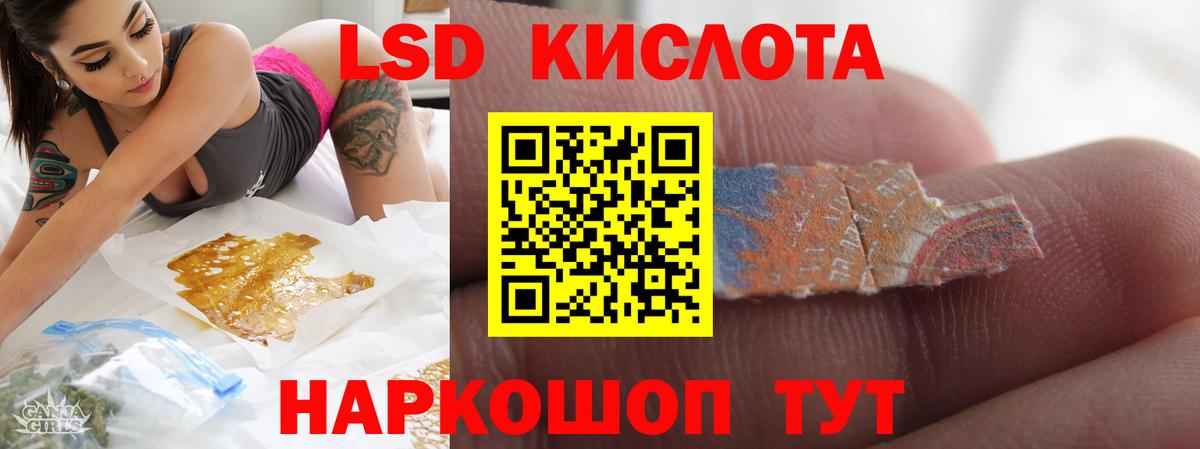 ЛСД экстази кислота  LSD-25 экстази ecstasy  Лсд 25 экстази  Кудрово  Вход с VPN 