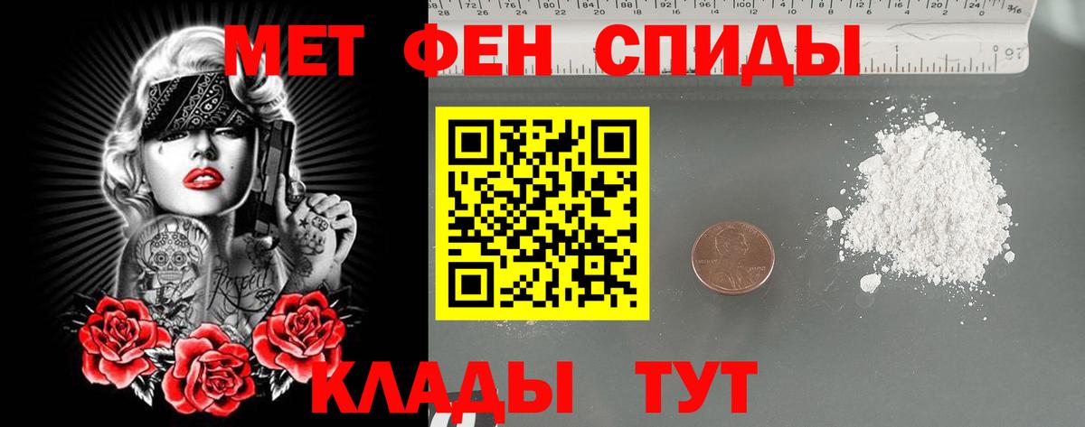 МЕТАМФЕТАМИН кристалл Кудрово