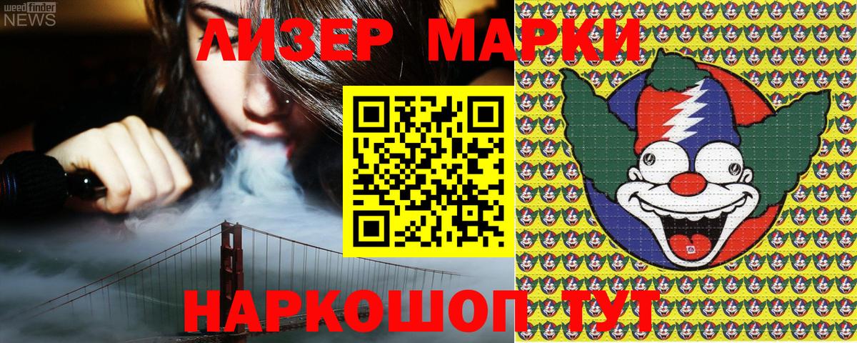 Кудрово  Марки 25I-NBOMe 1,5мг  Вход с VPN 