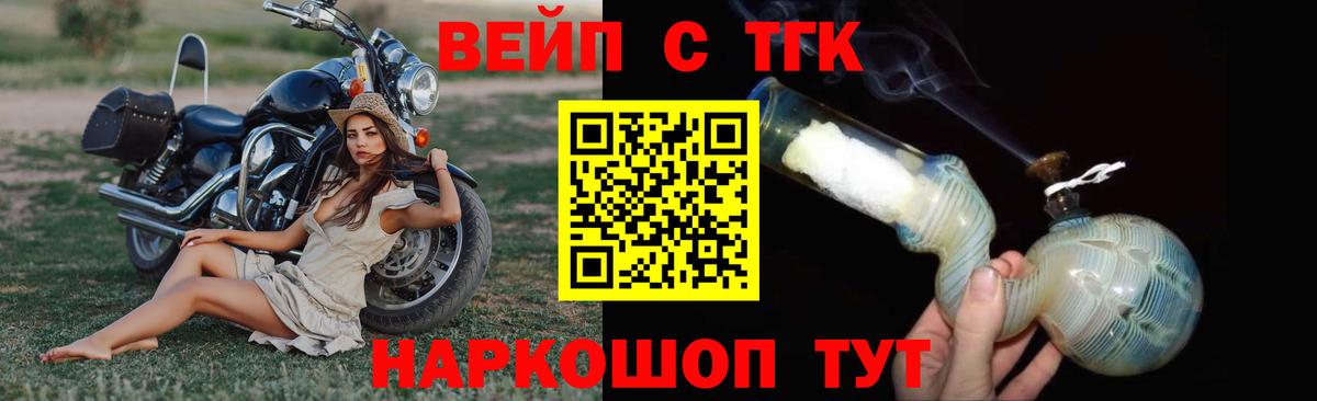 Кудрово  ТГК жижа  Вход с VPN  Дистиллят ТГК концентрат 